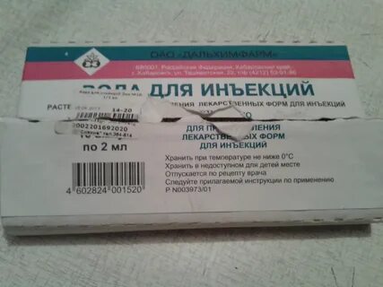 Инектрал уколы