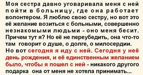 Уговори сестру показать