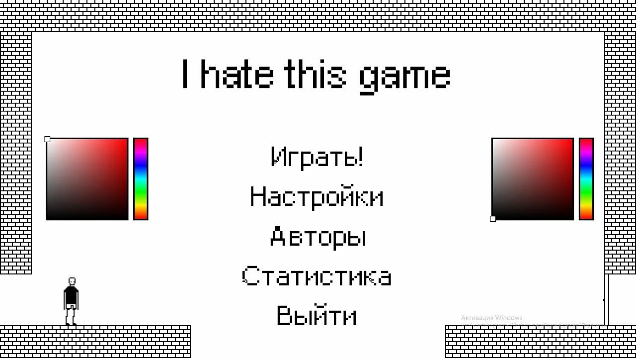 This game игра. I hate this game. фазы луны i hate this game. ай хейт зис гейм. i hate this game превью.