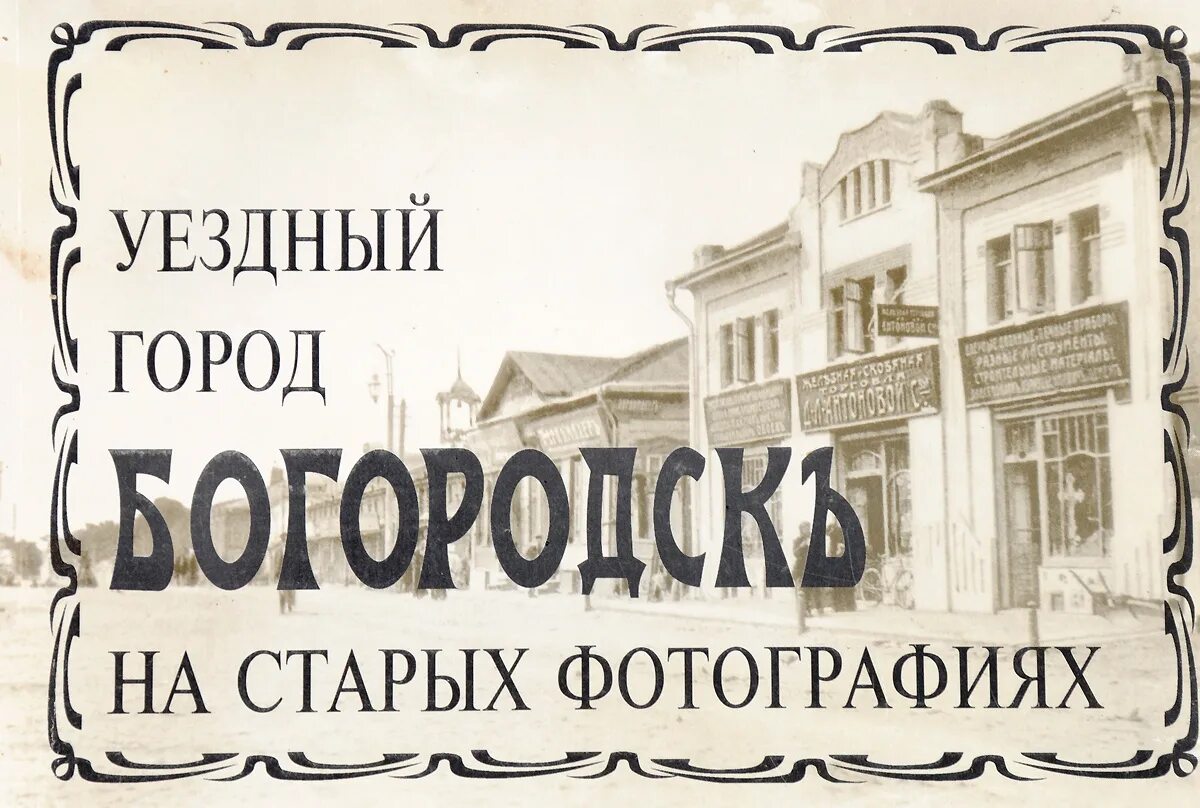 Стихотворение о липецке. Картины жизни города n в комедии н в гоголя ревизор. Уездные училища характеристики. Уездный слово. Уездный город с***.
