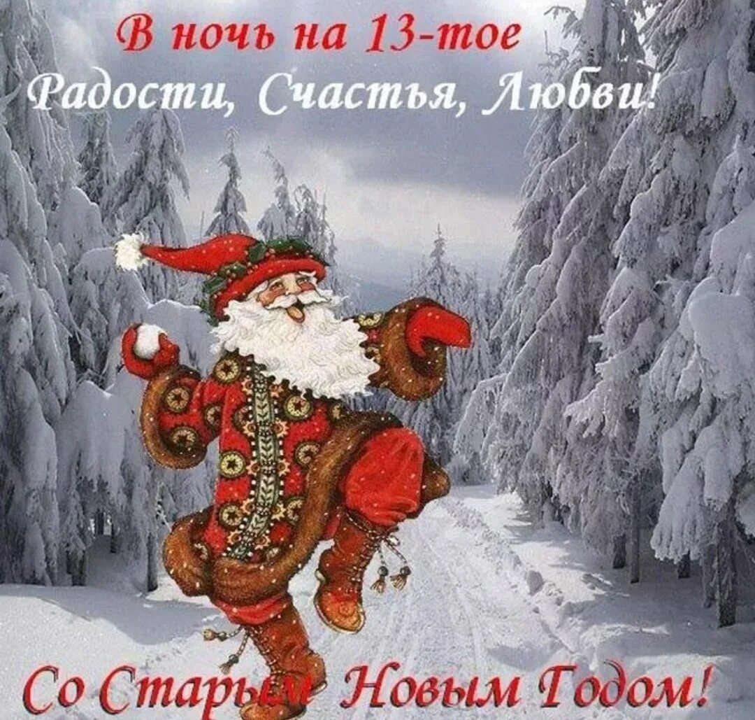 Хорошего 4 января