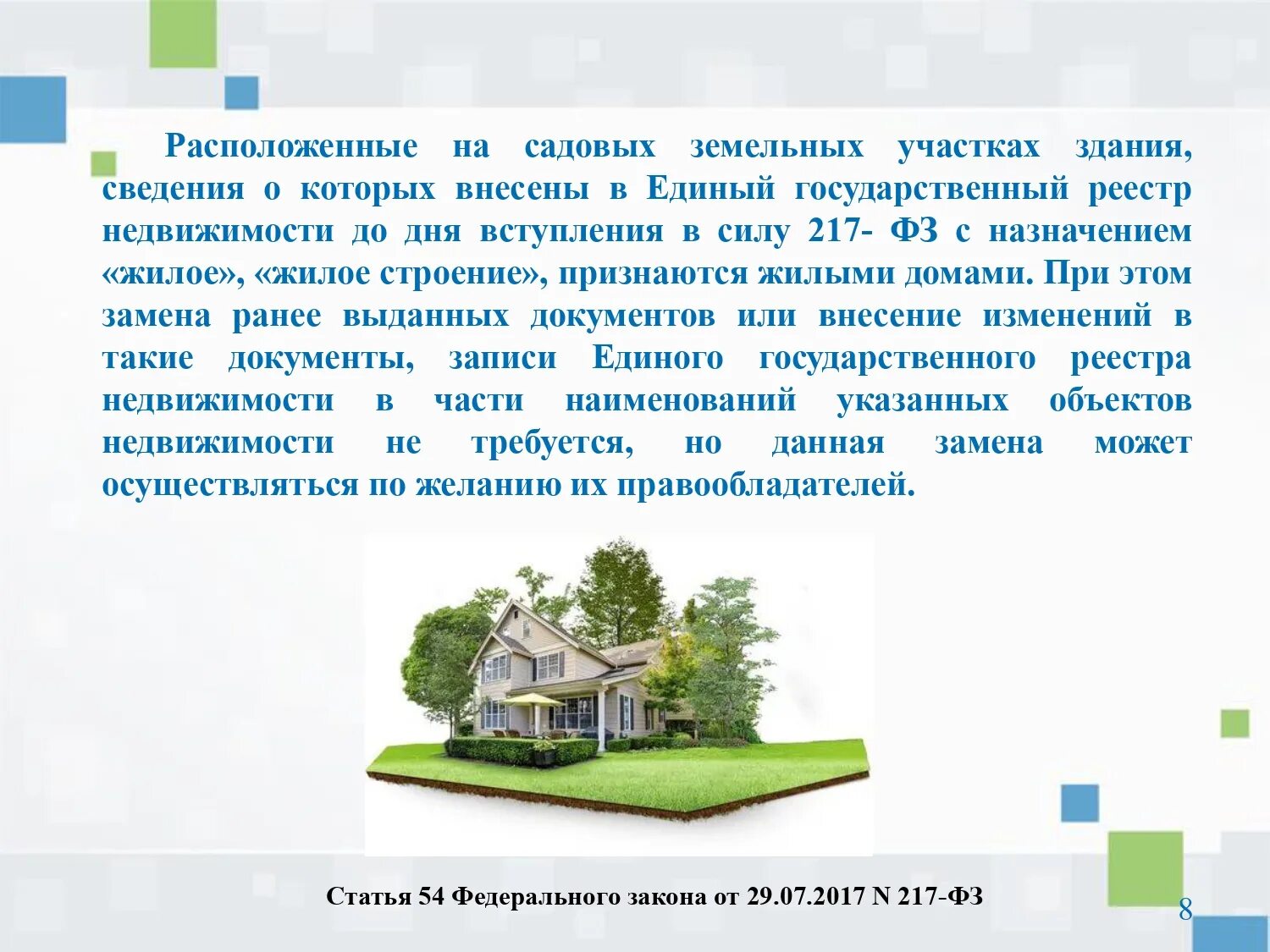 Целевое назначение земельных участков это. Категории земель в рф и виды разрешенного использования. Категория земель земли населённых пунктов. Земельный участок без фона. Виды объектов недвижимости.