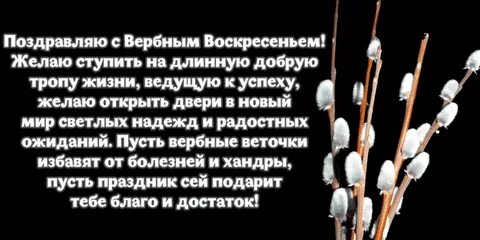Можно ли делать уборку в вербное воскресенье