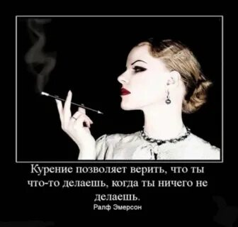 Что она курила