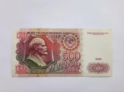 4 советских рубля