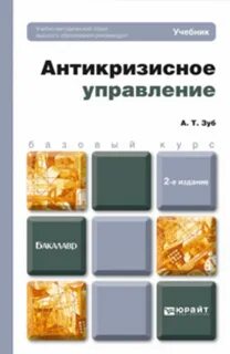 А т зуб управление проектами учебник