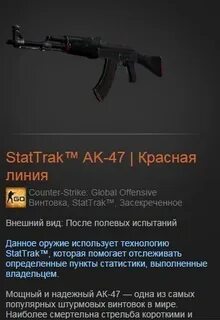 После полевых испытаний кс го