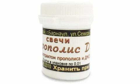 Прополис дн суппозитории