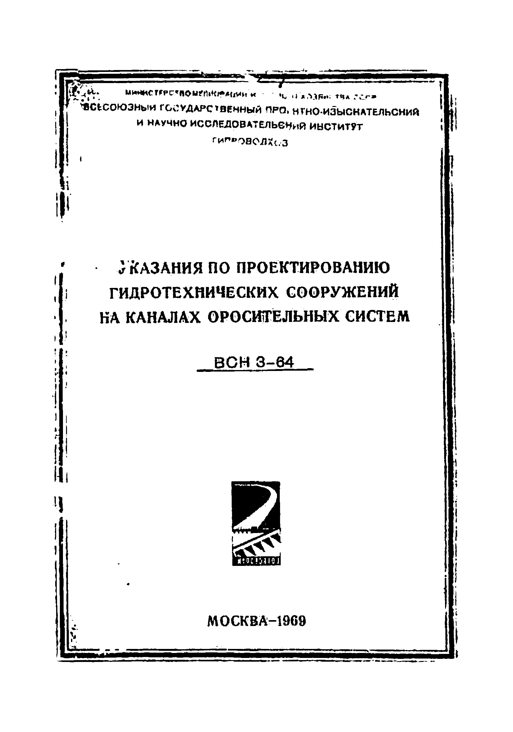 Проектирование гтс. Проектирование гидротехнических сооружений.