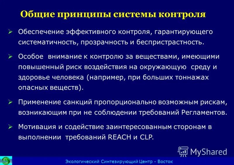 Обеспечения эффективного мониторинга. Обеспечения эффективного мониторинга. Условия эффективного мониторинга это. Цели и задачи контроля на предприятии. Что обеспечит этап контроля суд.