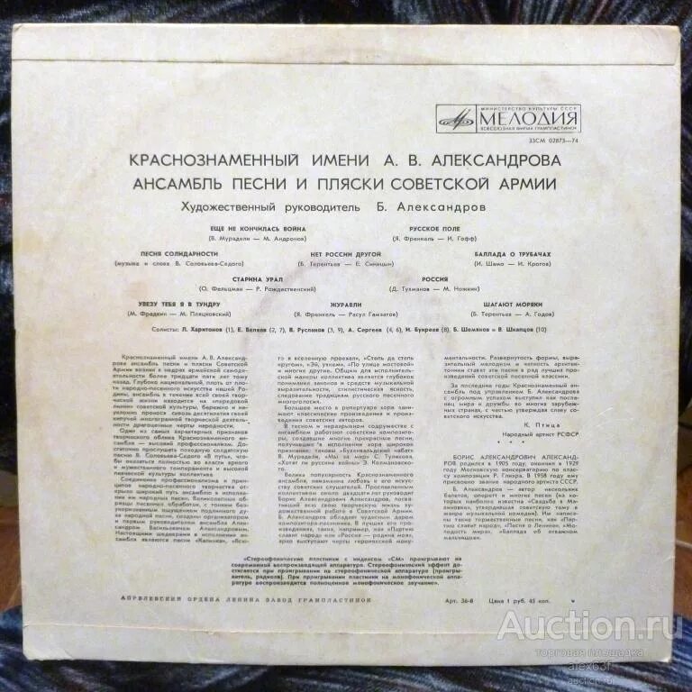 Текст б александров. Краснознаменный ансамбль им Александрова. Краснознамённый ансамбль песни и пляски Советской армии. Краснознаменный ансамбль Красноармейской песни и пляски Союза ССР. Военная пляска ансамбля Александрова.