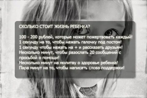 Текст о помощи ребенку