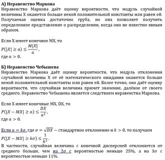 Случайная величина чебышев