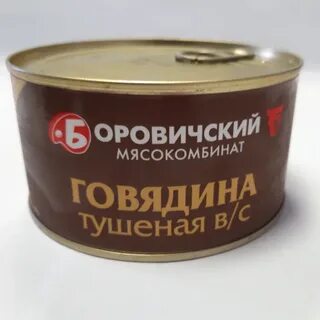 Мясокомбинат говядина тушеная