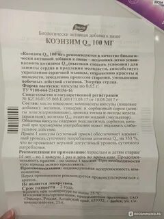 Коэнзим как принимать взрослым
