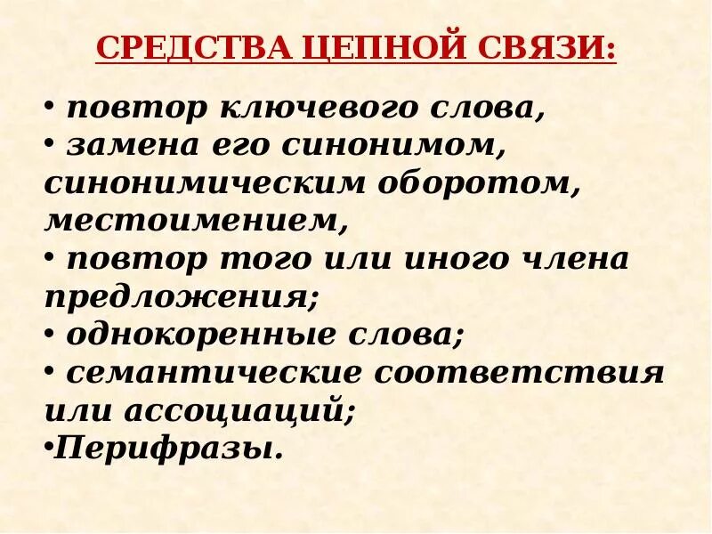 Какие признаки текста выделяют. Признаки текста. текст признаки и способы связи. признаки текста и стихотворения. бластер признаки текста 8 класс.