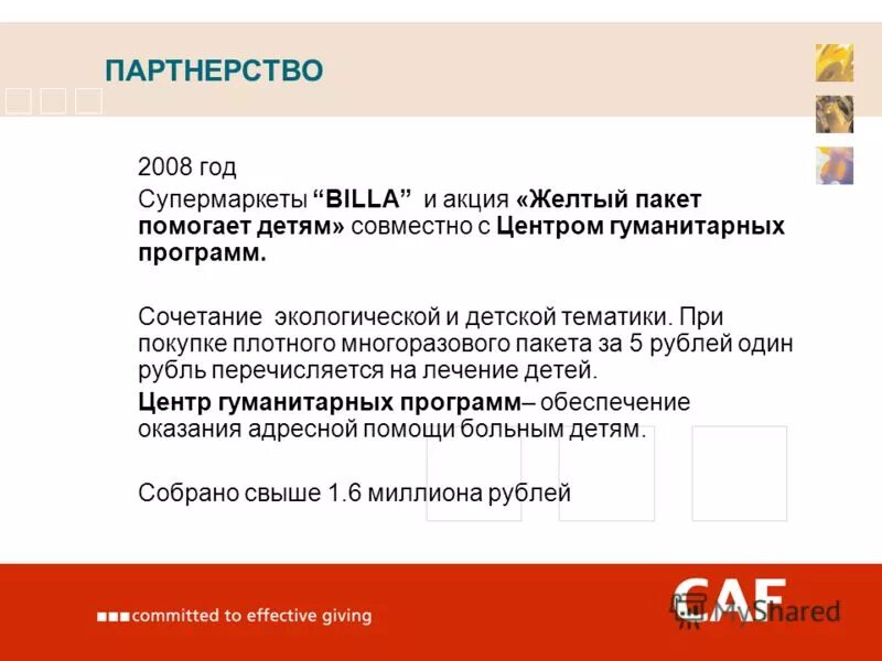 Клиника инсайт отзывы. Центр гуманитарной программе. Элана кортуа. Центр приема гуманитарной помощи. Центр гуманитарной программе.