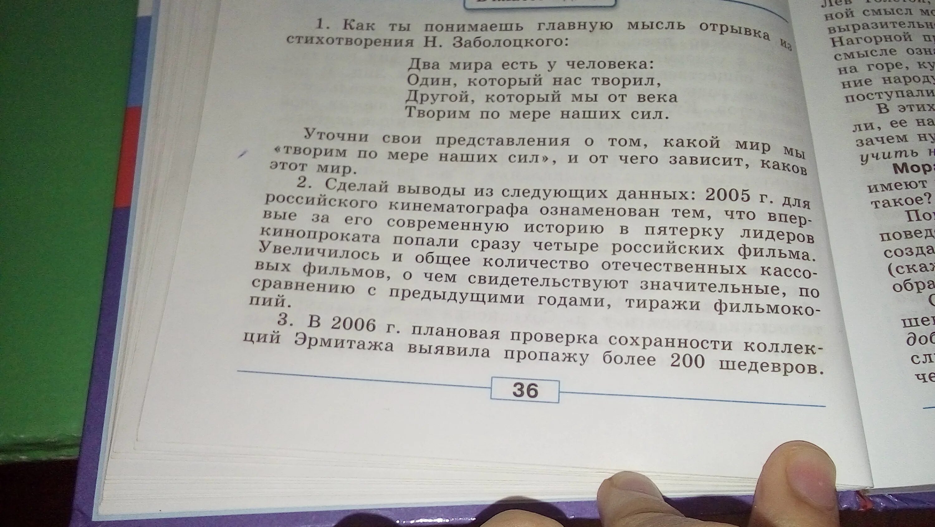 Сделай выводы следующих данных 2005 год для российского кинематографа. История 9 класс повторяем и делаем выводы