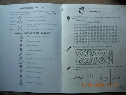 Умники и умницы холодова ответы