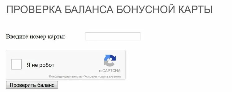 Карта бонусная карта проверить баланс. Проверка карты. Проверка баланса бонусной карты. Бонусная карта детский мир активировать. Как проверить баланс карты детский мир.