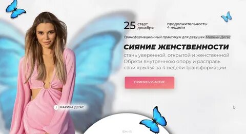 Марики дегас