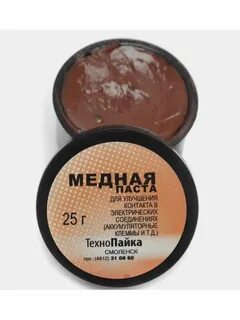 Медная паста