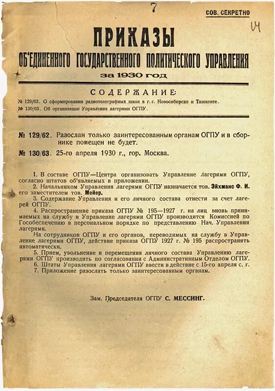 Приказ 1955. Приказ 1955. Дополнение к приказу образец. Постановление цк кпсс. Приказ 1955.
