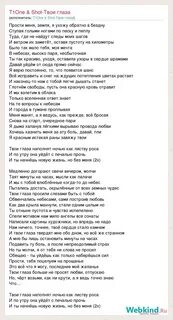 Лобода твои текст