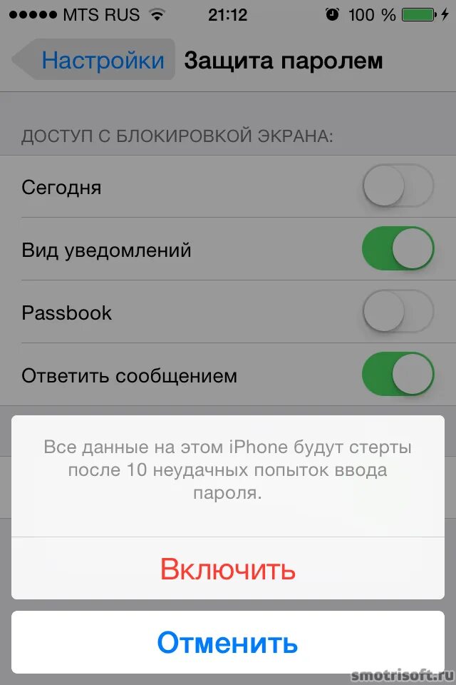 Пароль сообщение на айфоне. Как поставить пароль на айфон. Какаоставить пароль на айфон. Ка поставить паро ль на айфон. Как поставить пароль.