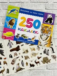 Животные на з