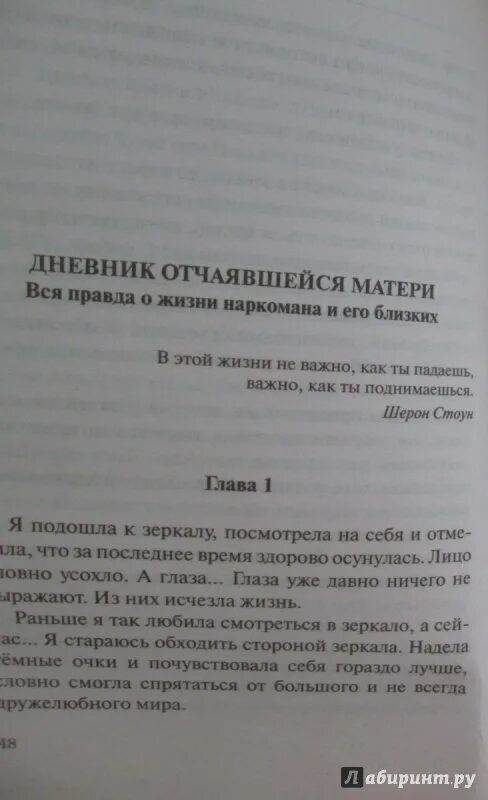 Дневник отчаявшегося. Дневник отчаявшегося. Дневник отчаявшегося. Дневник отчаявшегося. Дневник отчаянных пенсионеров.