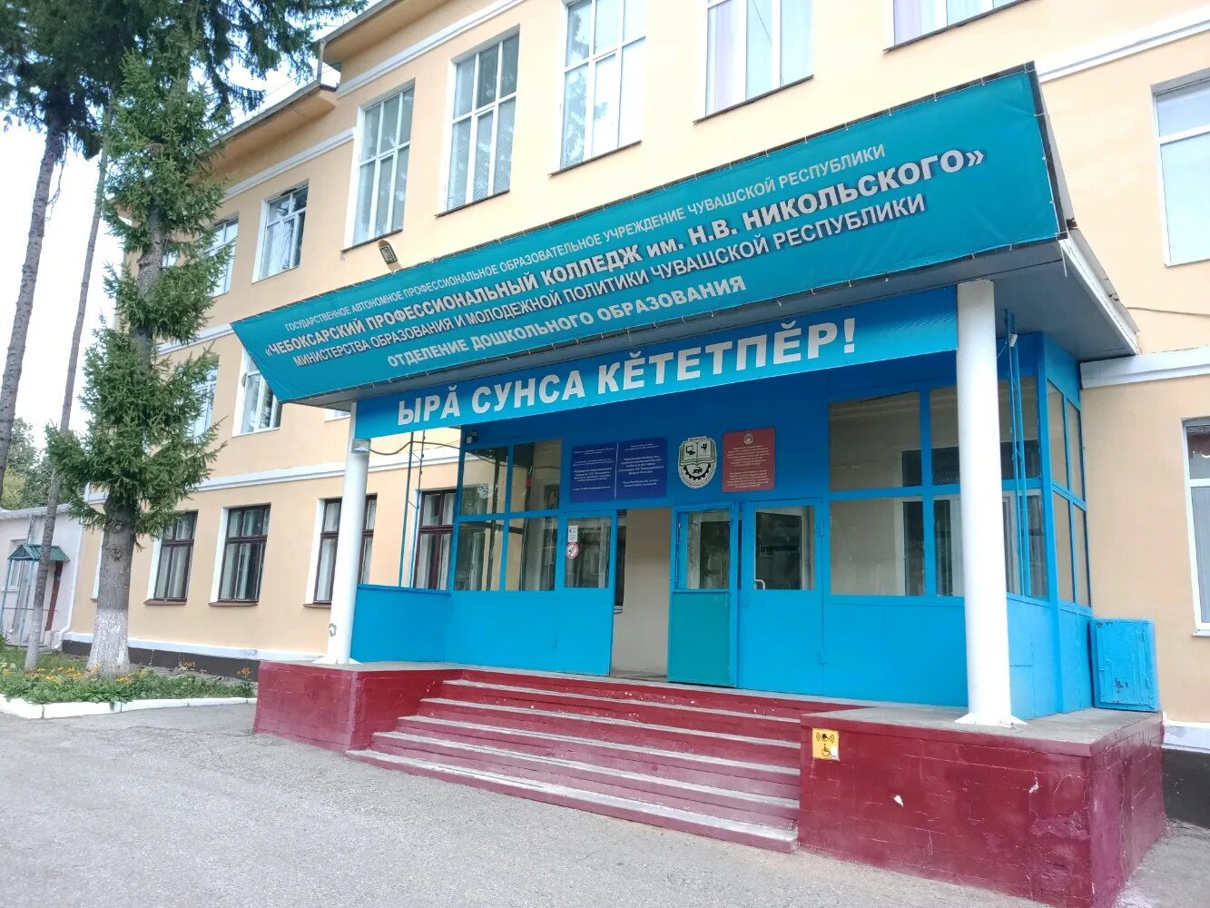 чебоксарский филиал ранхигс