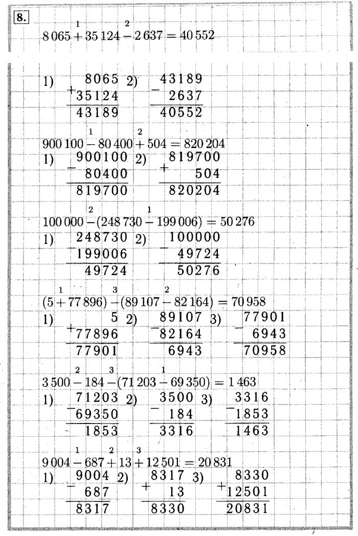 Математика 4 класс учебник авторы рудницкая юдачева. 900100 -80400 Столбиком. Вычислите значение выражения 8065+35124-2637 столбиком. Математика 4 класс пример 900100-80400. Вычисли значения выражений 8065+35124-2637 ответ.