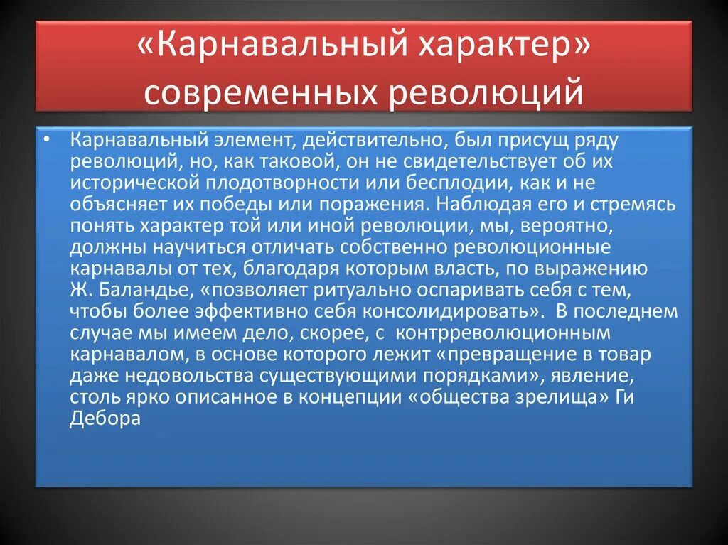 Национальное государство статьи