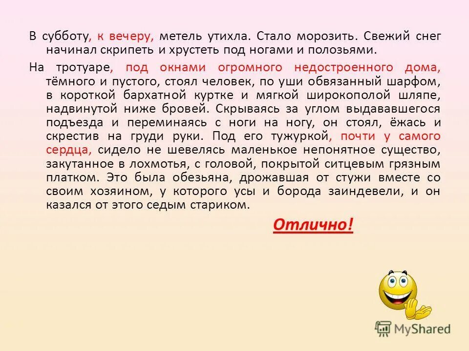 Метель главные герои. Метель утихла и мы отправились. Метель кажется не скоро утихнет. Через час явилась возможность ехать. Метель утихла и мы отправились.