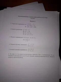 Экзаменационная работа вариант 9