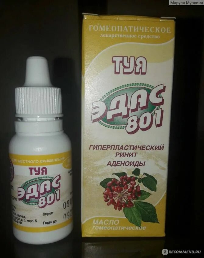 туя эдас 801 для детей инструкция. масло туи эдас 801. масло туи в нос при аденоидах. туя дн масло 20мл. масло туи гомеопатическое с300.