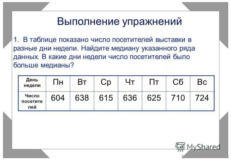 Нечетные дни недели - Вопросы и ответы