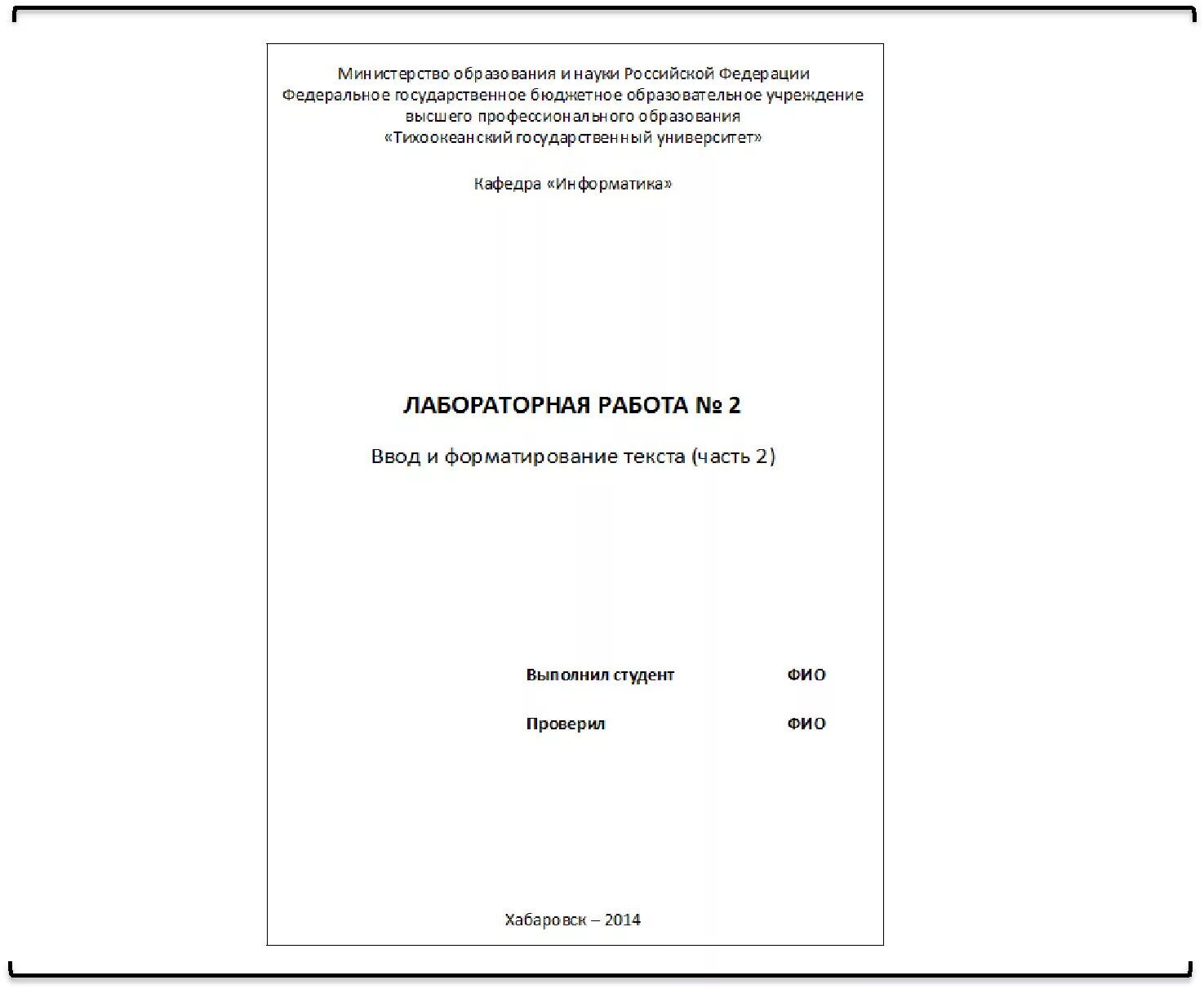 Правила оформления реферата 10 класс информатика. Титульный лист. Титульный лист доклада по информатике. Титульный лист реферата по информатике. Титульный листлист Информатика.