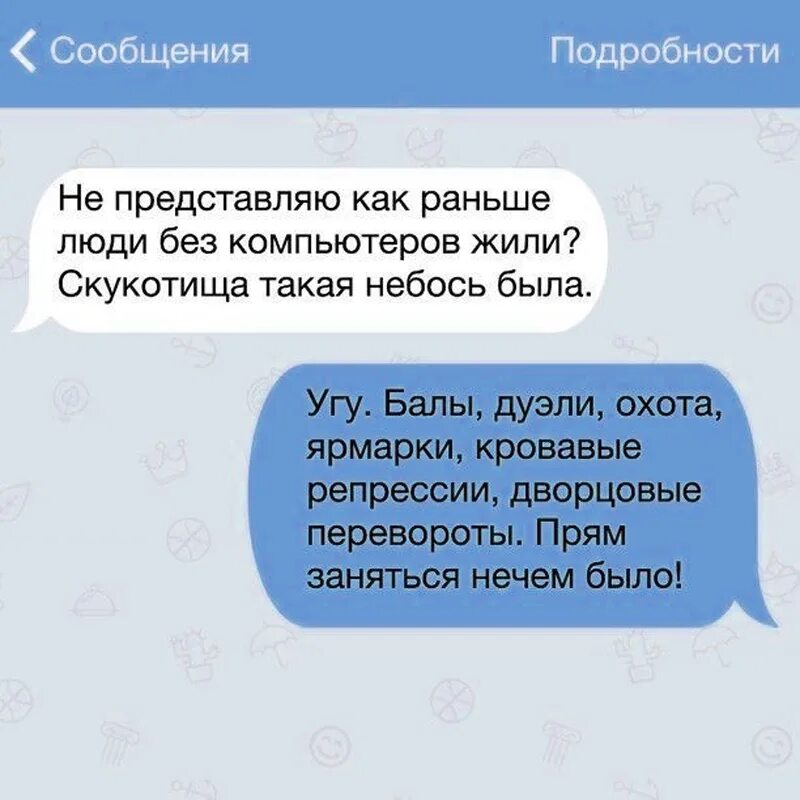 Как развеселить подругу. Развеселить девушку в переписке. Как развеселить девушку в переписке. Как развеселить девушку по переписке. Развеселить девушку по переписке.