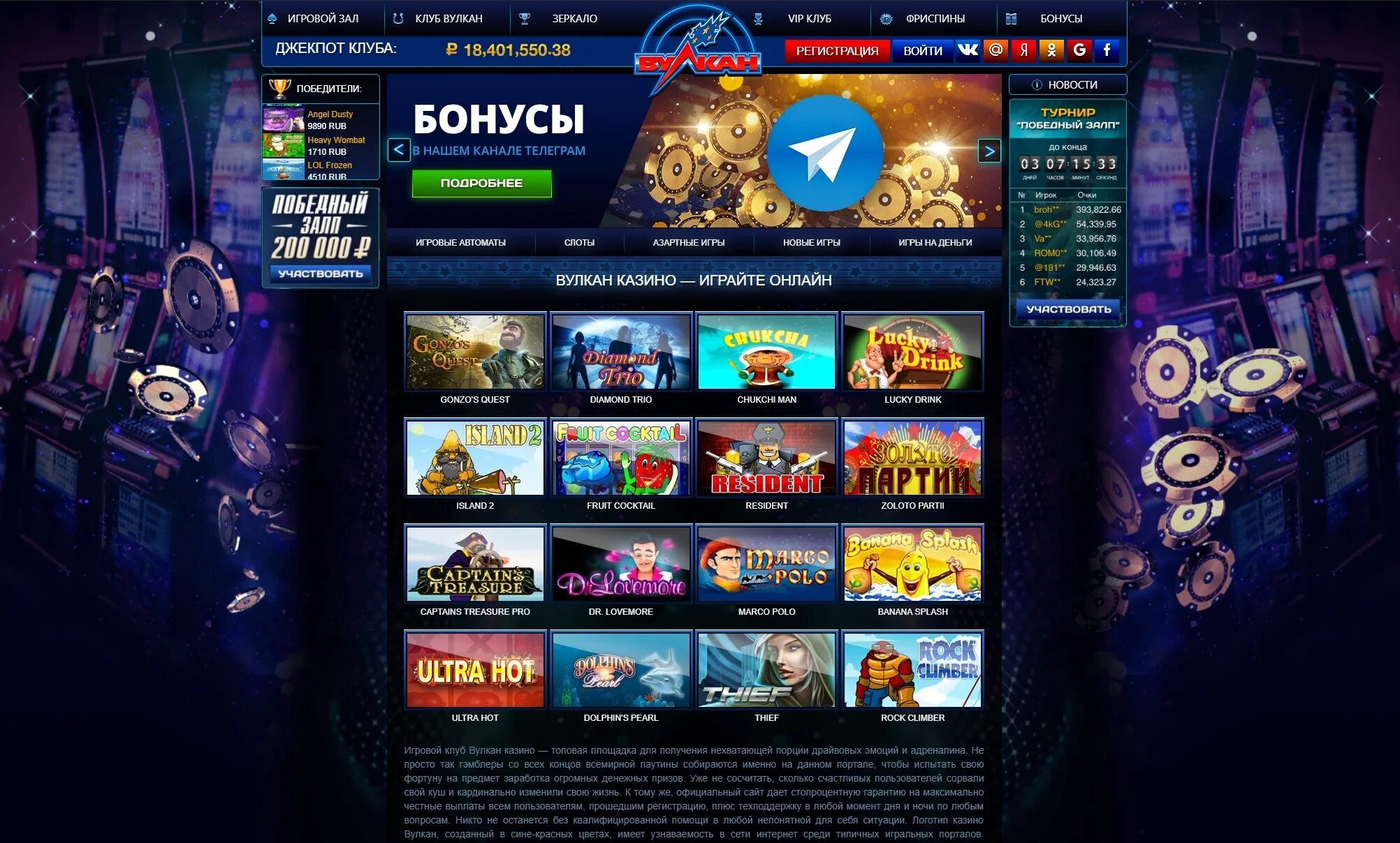 Unlim casino где фриспины играют. Казино вулкан. Обзор казино вулкан.