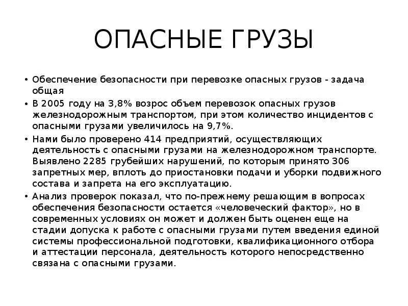 Таблички допог для опасных грузов. Ответы на вопросы опасные грузы. Экзаменационные ответы на допог. Ответы на вопросы опасные грузы. Маркировка опасных грузов на автомобильном транспорте.