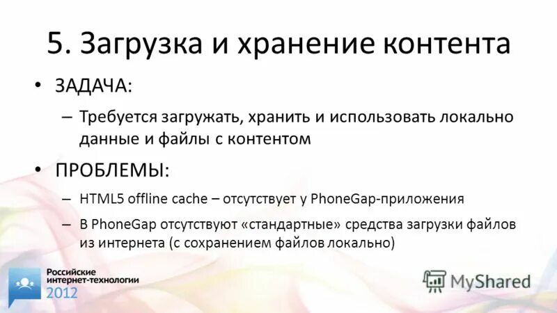 контент хранение. контент хранение. задачи контента. блок-схема электронного документооборота на предприятии. корпоративное хранилище данных.