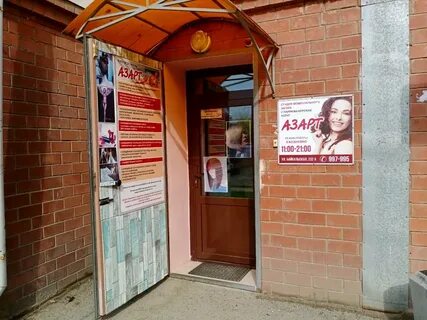 Иркутск улица байкальская 105а