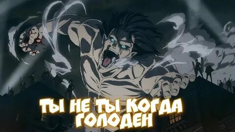 Титаны выпуск 11.08