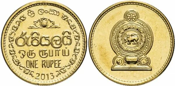 1 рупия шри ланка. Монета one rupee 2011 Шри Ланка. One rupee 2013. Серебряная рупия Шри Ланка. 1 Рупия 2013.
