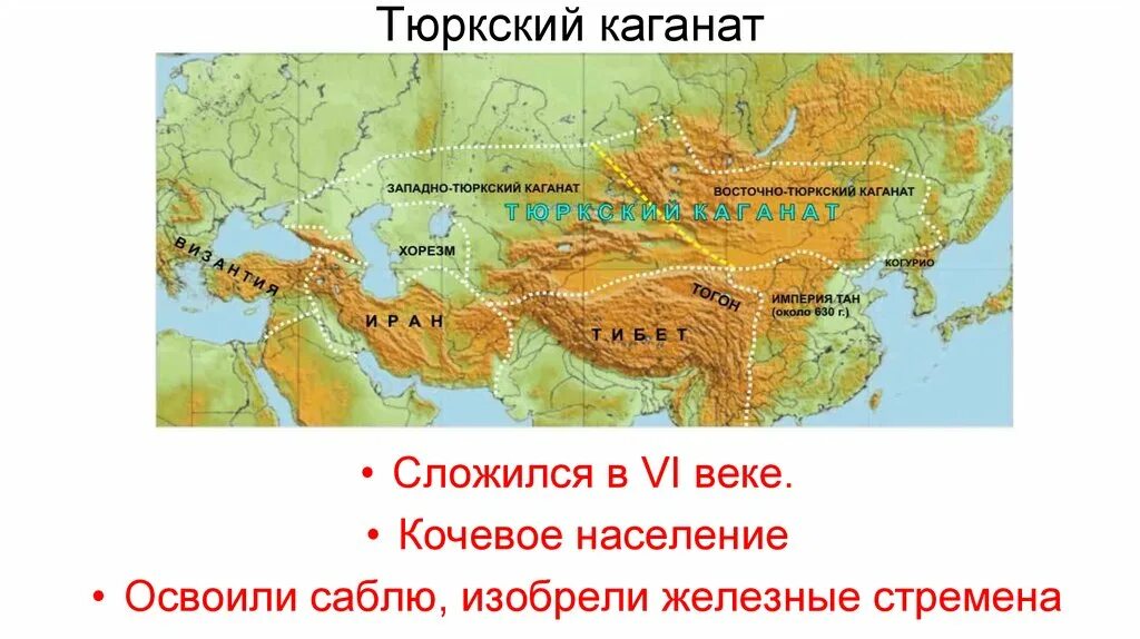 Территория тюркского каганата таблица. Территория тюркского каганата таблица. Территория тюркского каганата таблица. Гос устройство тюркского каганата. Тюркский каганат на карте.
