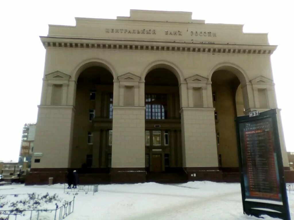 центральный банк волгоград 2022. здание госбанка (волгоград). волгоград здание цб рф. здание госбанка (волгоград). центральный банк россии волгоград.