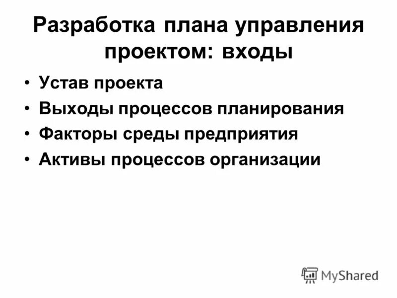 Управление стоимостью проекта включает