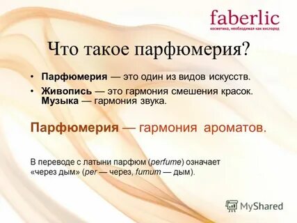 Созвучие звуков